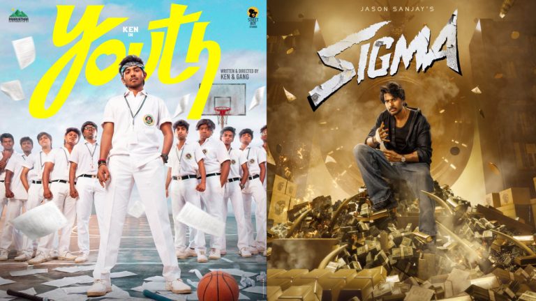 Youth முதல் நாள் வசூலையாவது முறியடித்ததா Sigma?